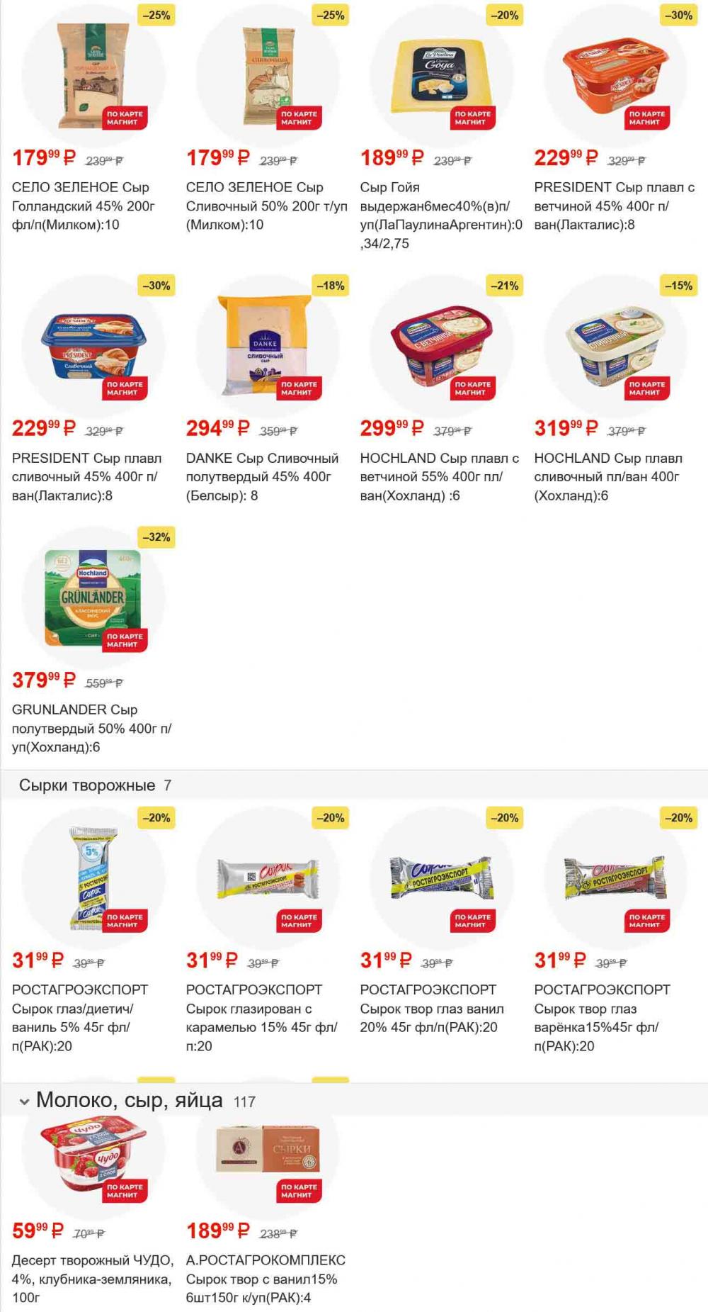 /magnit_gipermarket_kolomna_katalog_101561 10 