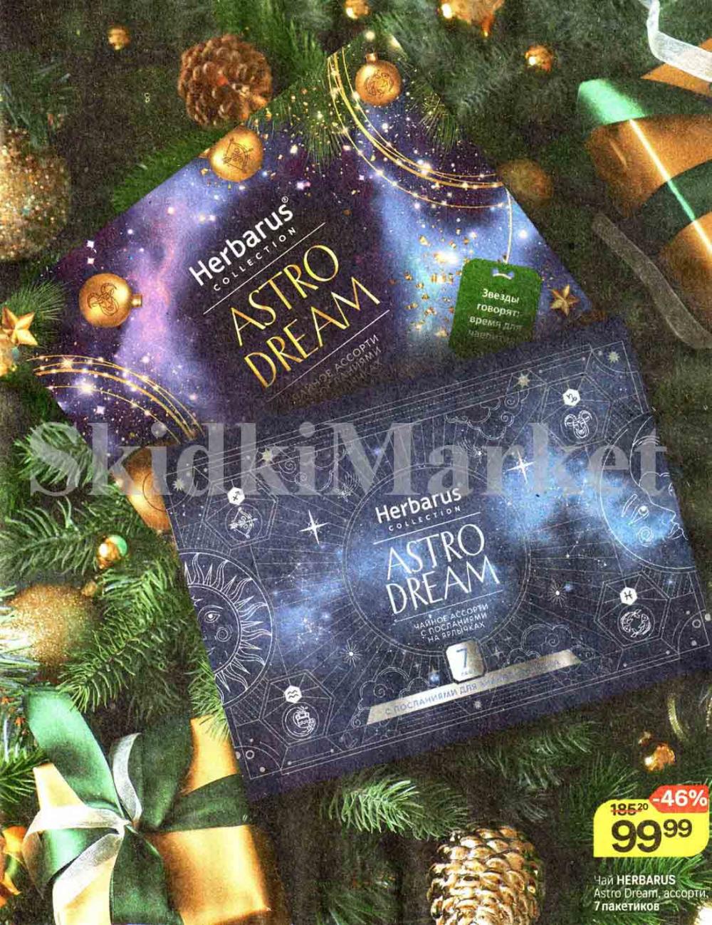 /magnit_kolomna_katalog3_v_moskve_00243 10 