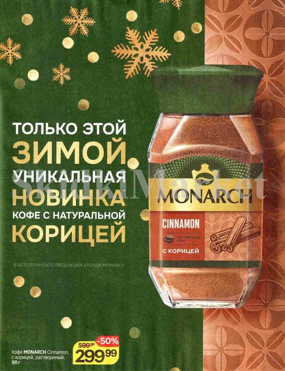 /magnit_kolomna_katalog3_v_moskve_00243 11 