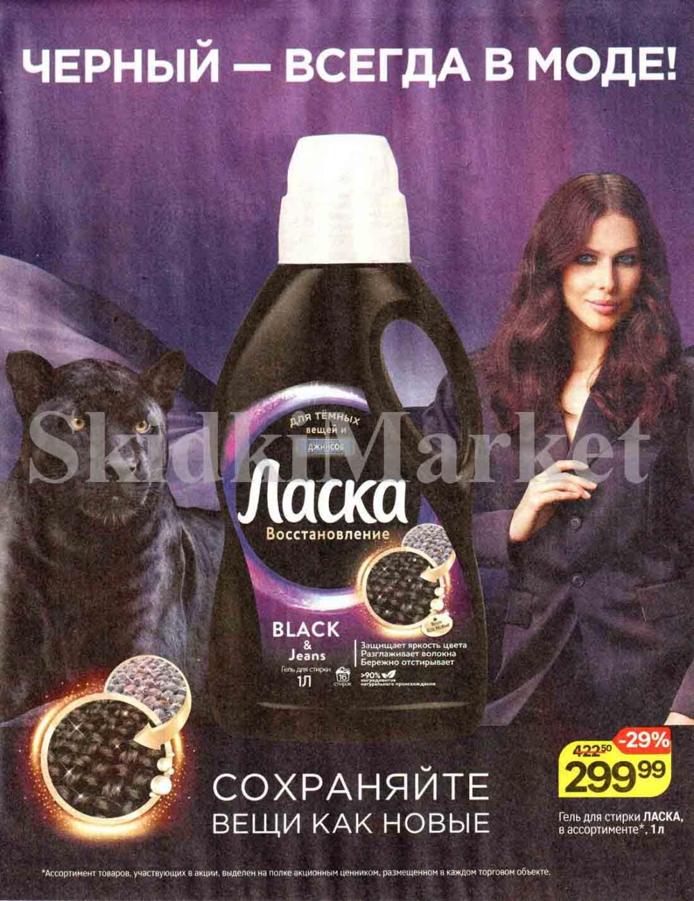 /magnit_kolomna_katalog3_v_moskve_00243 21 