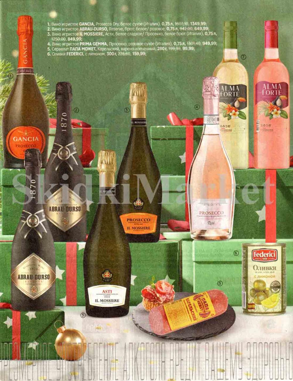 /magnit_kolomna_katalog3_v_moskve_00243 24 
