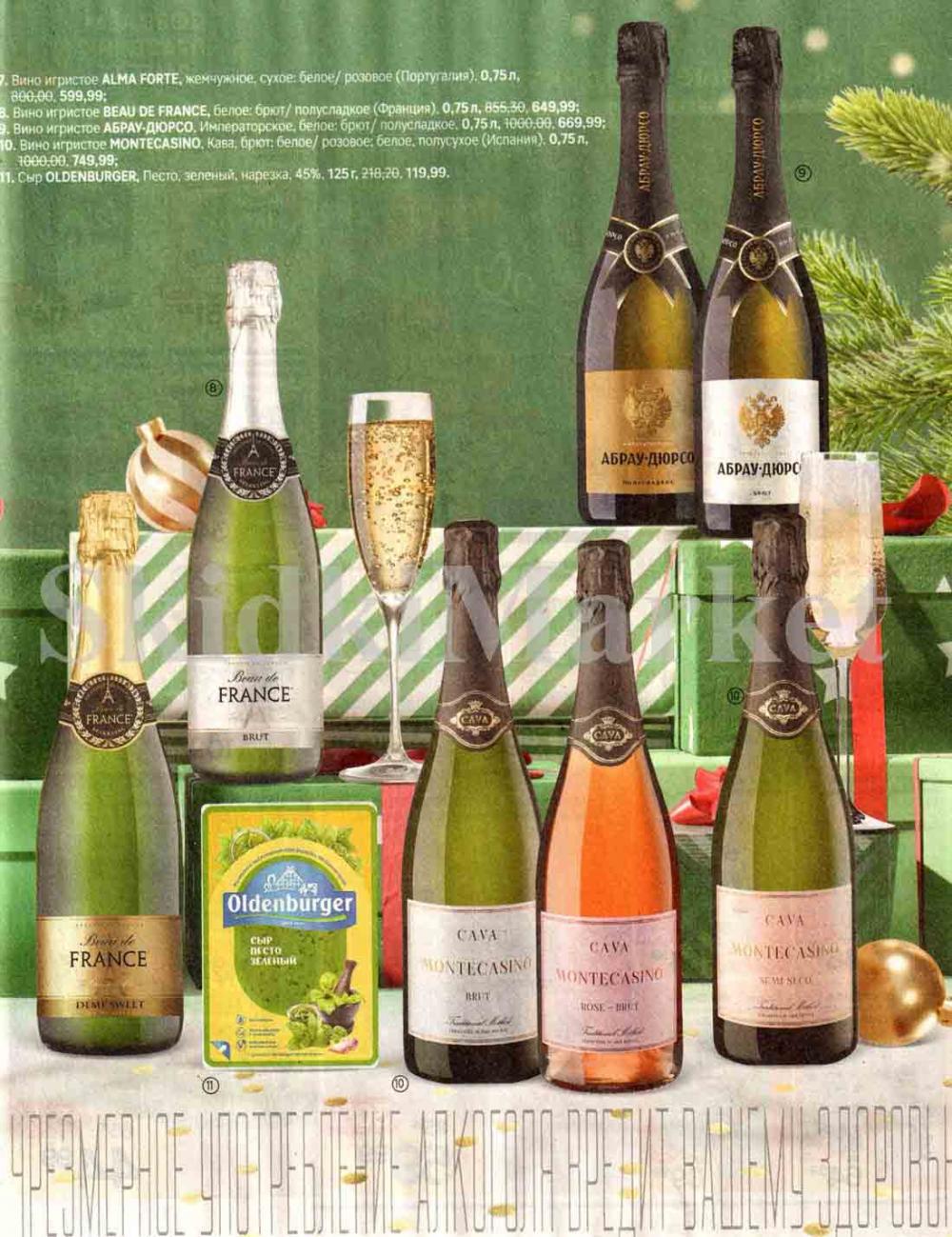 /magnit_kolomna_katalog3_v_moskve_00243 25 