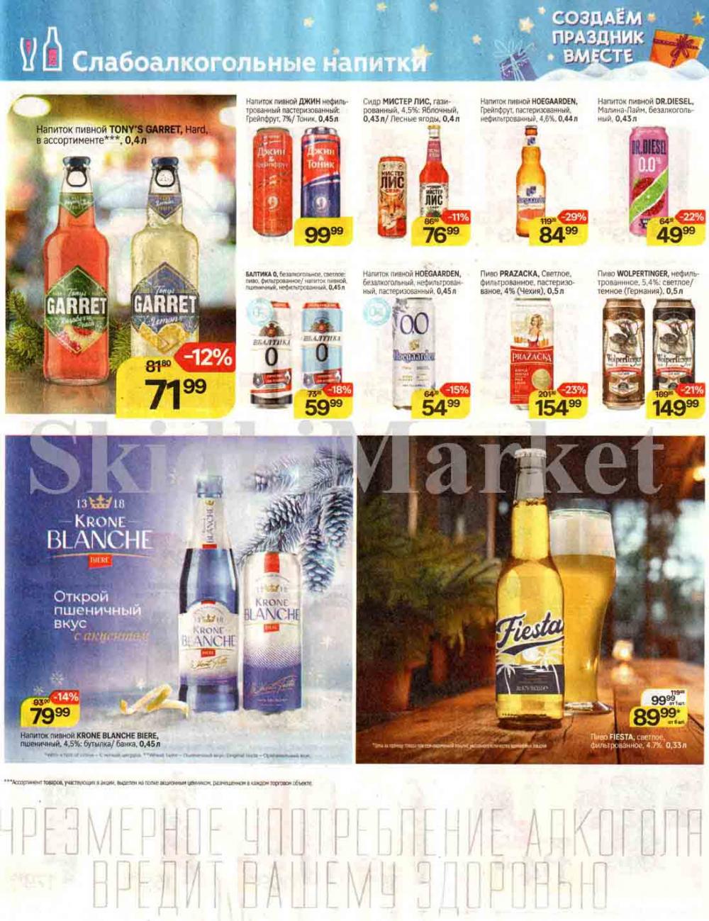 /magnit_kolomna_katalog3_v_moskve_00243 32 