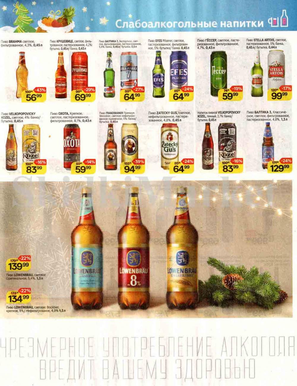 /magnit_kolomna_katalog3_v_moskve_00243 33 
