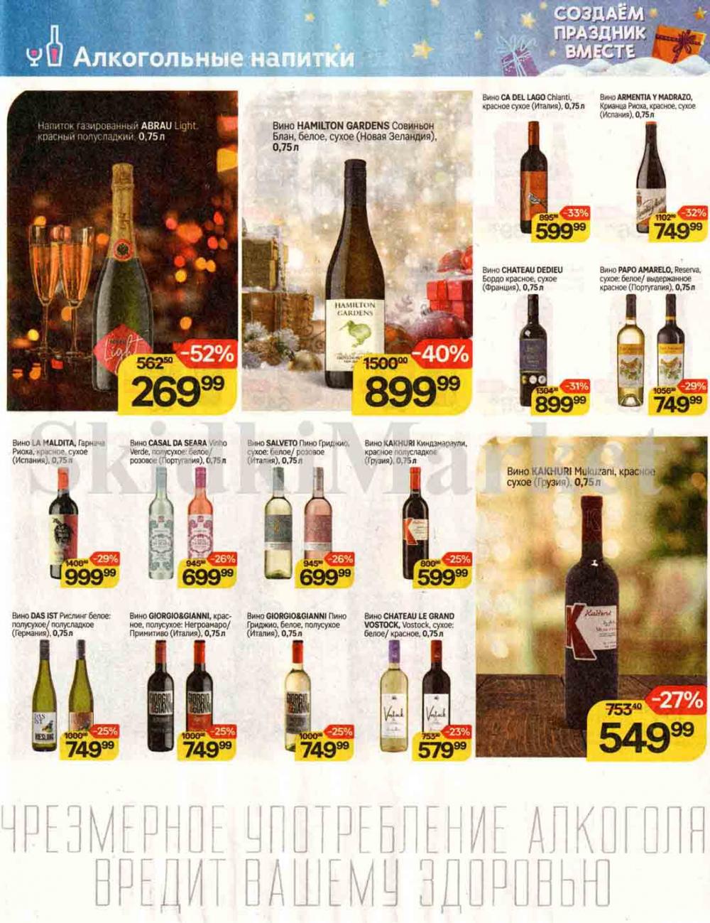 /magnit_kolomna_katalog3_v_moskve_00243 34 
