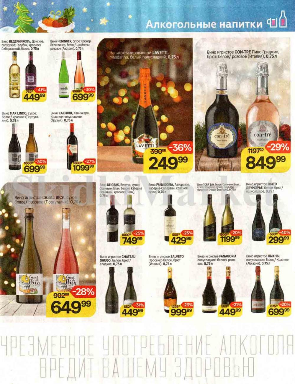 /magnit_kolomna_katalog3_v_moskve_00243 35 