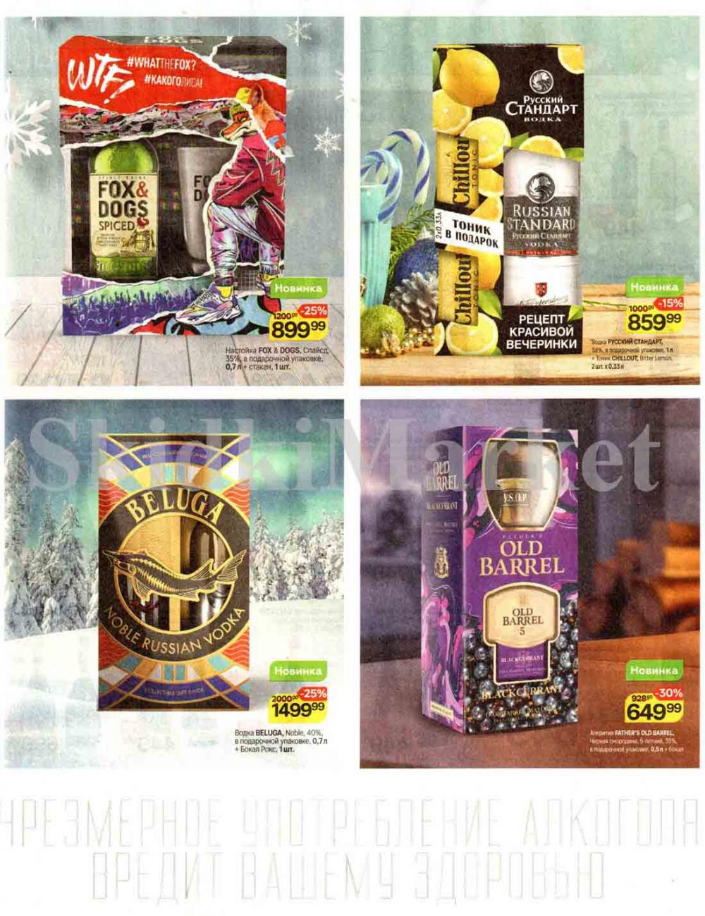 /magnit_kolomna_katalog3_v_moskve_00243 36 