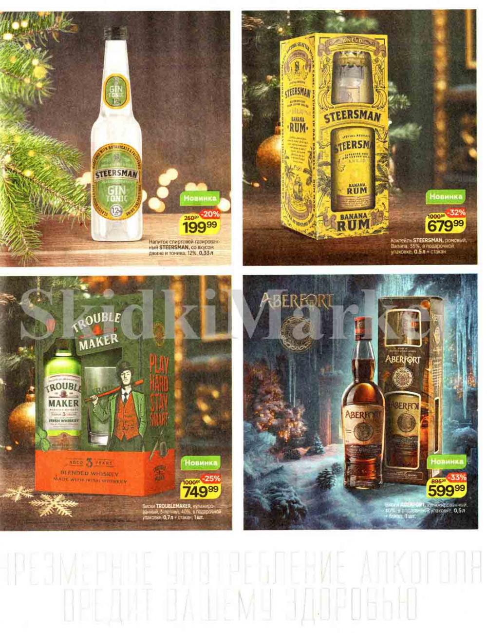 /magnit_kolomna_katalog3_v_moskve_00243 37 