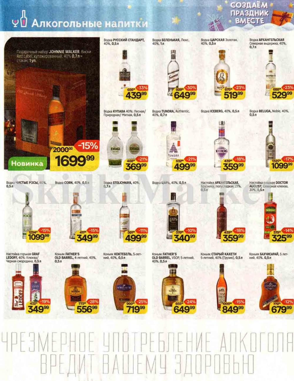 /magnit_kolomna_katalog3_v_moskve_00243 38 