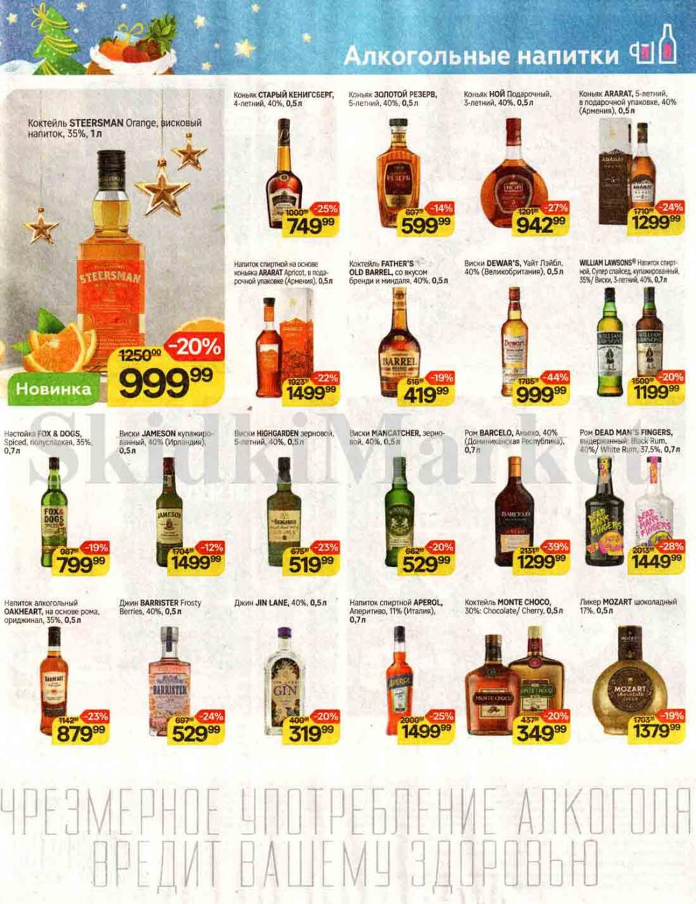 /magnit_kolomna_katalog3_v_moskve_00243 39 