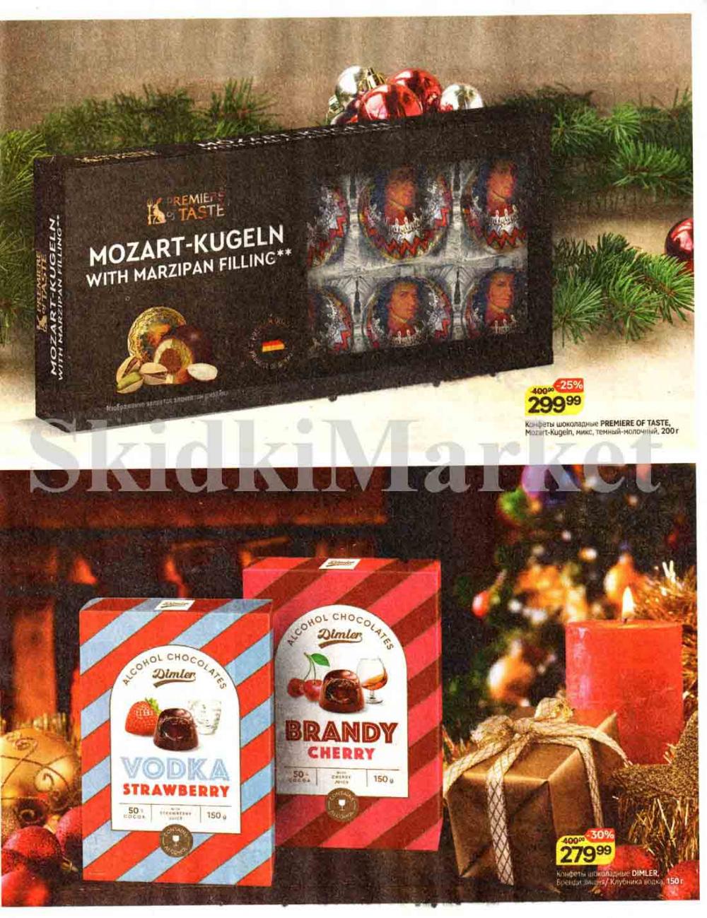 /magnit_kolomna_katalog3_v_moskve_00243 10 