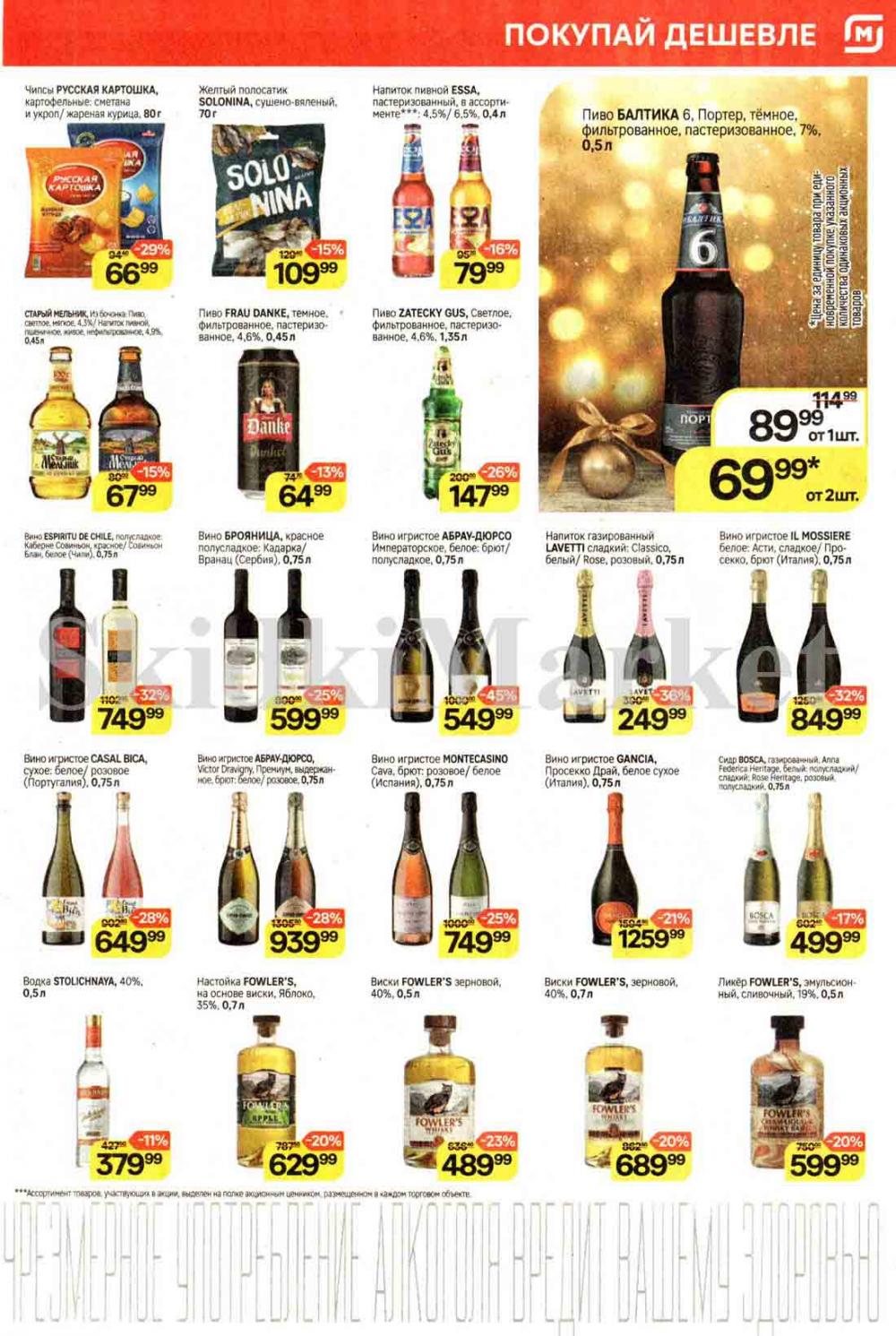 /magnit_kolomna_katalog3_v_moskve_40253 10 
