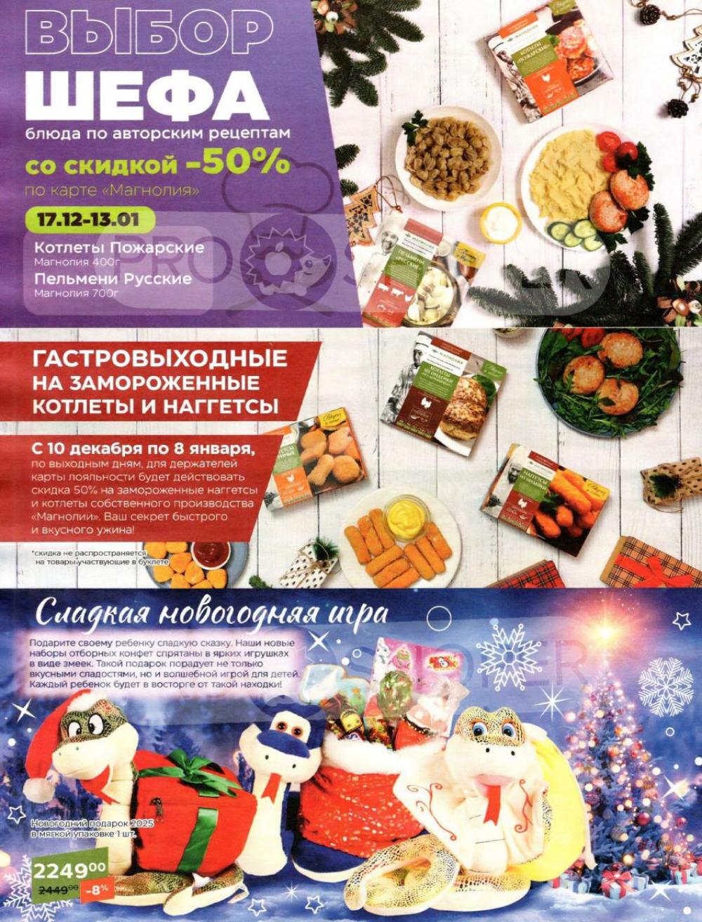 /magnoliya_katalog_v_moskve_341 16 