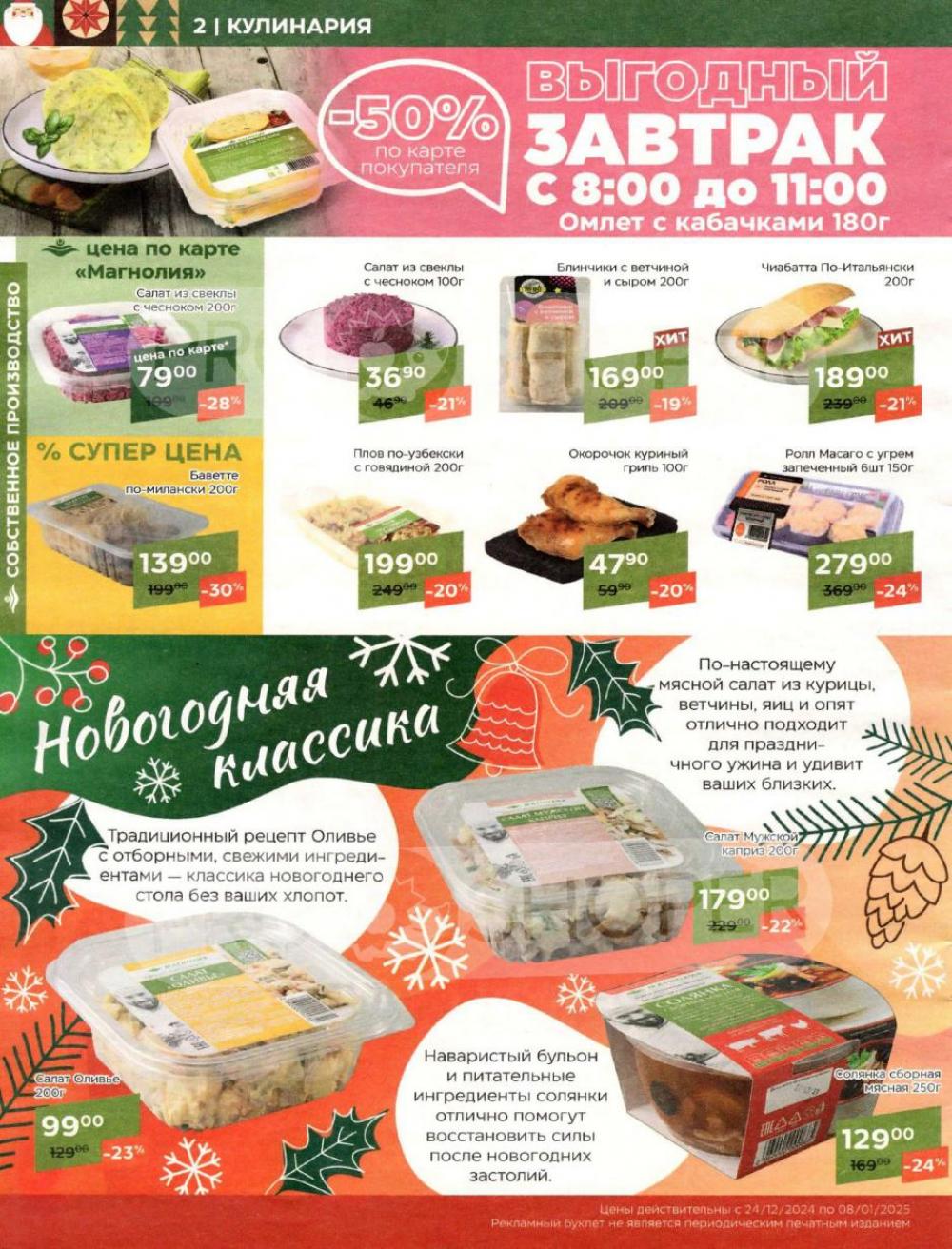 /magnoliya_katalog_v_moskve_341 10 