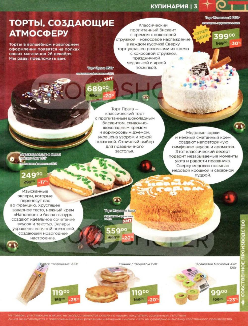 /magnoliya_katalog_v_moskve_341 10 