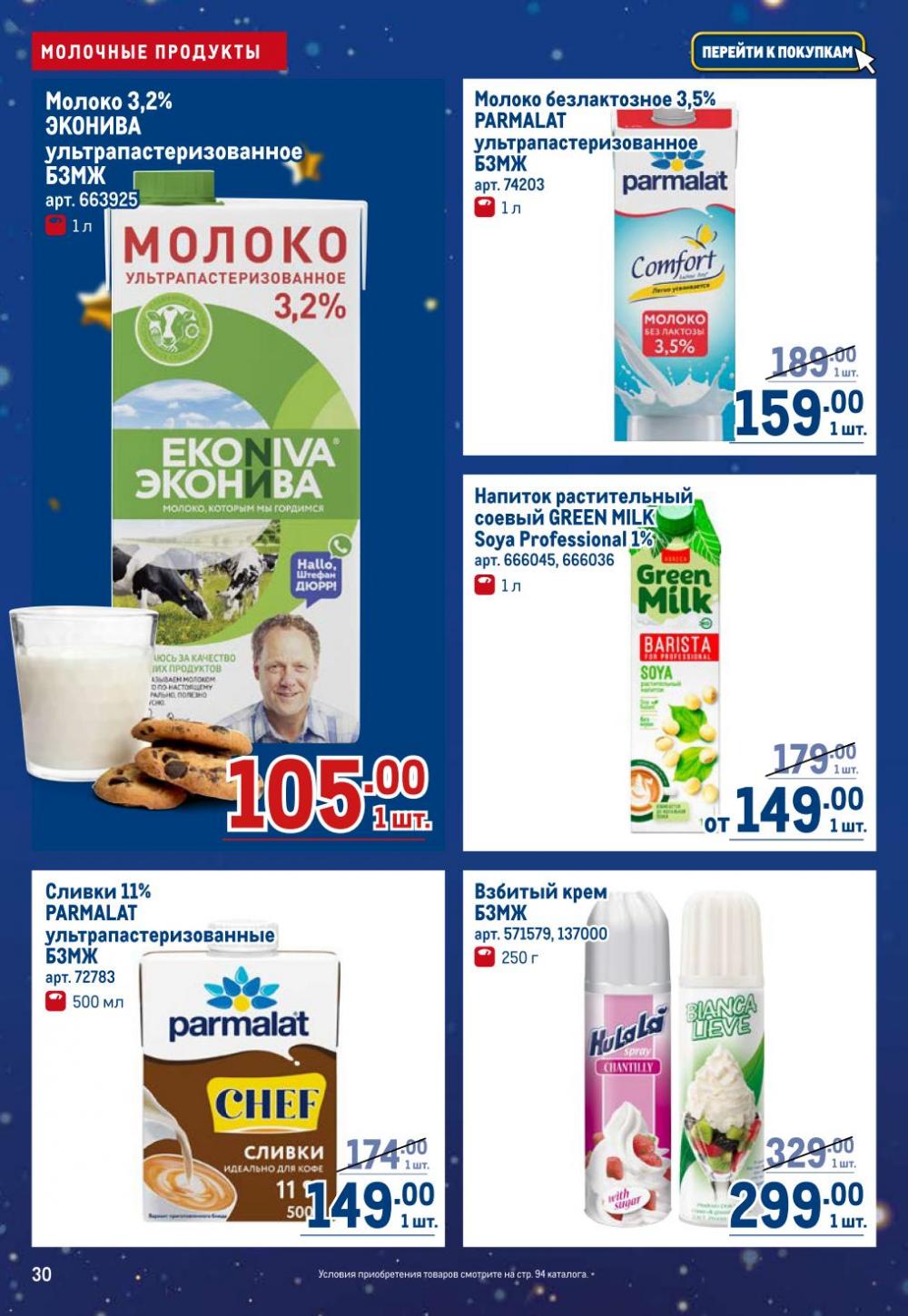 /metro_katalog22_v_moskve_30593 30 