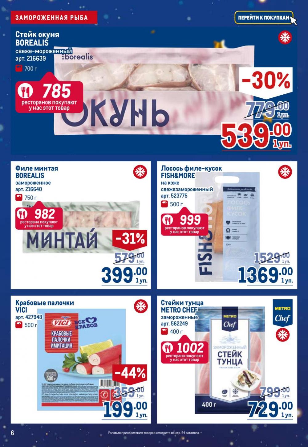 /metro_katalog22_v_moskve_30593 10 