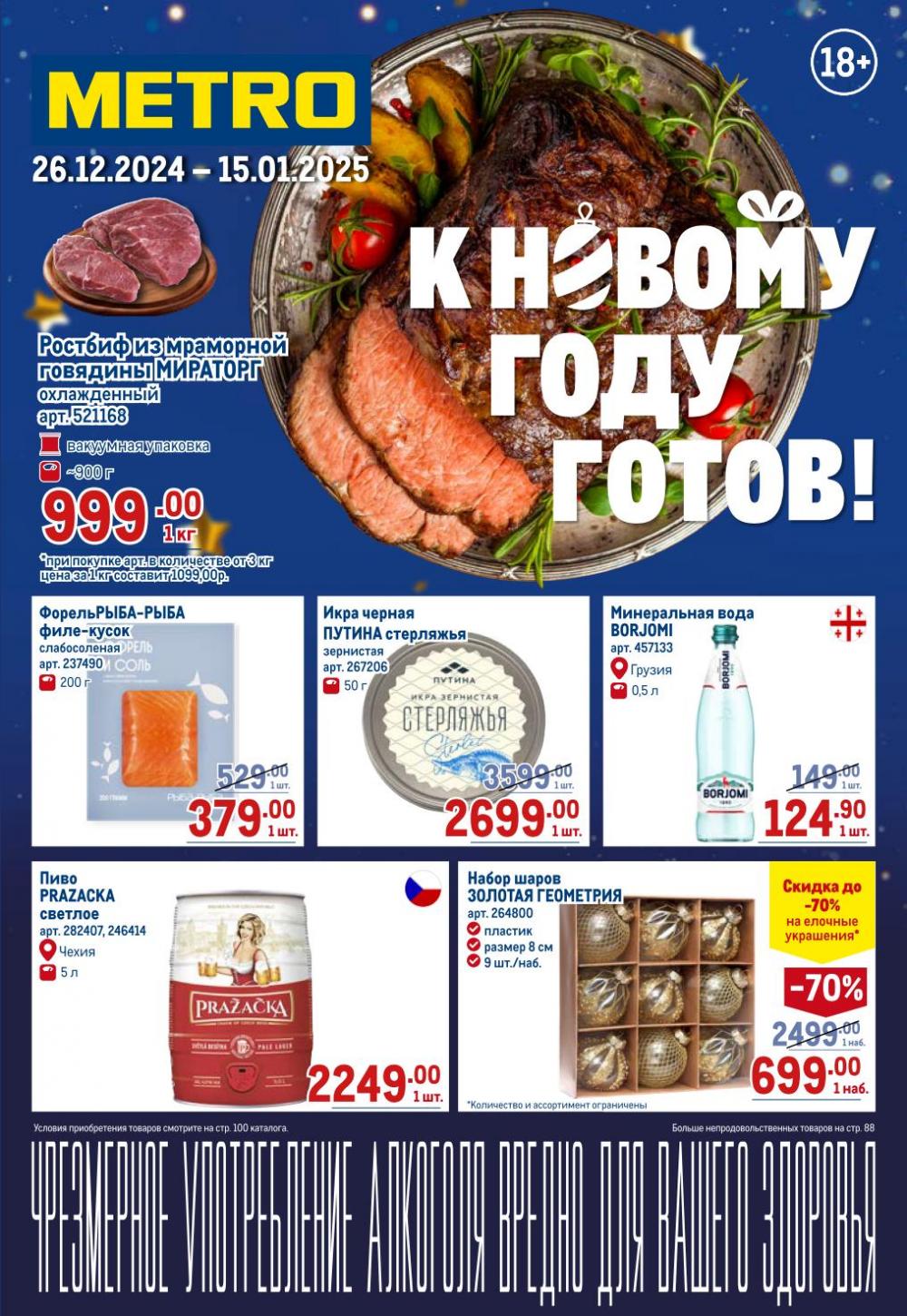 /metro_katalog22_v_moskve_30594 10 