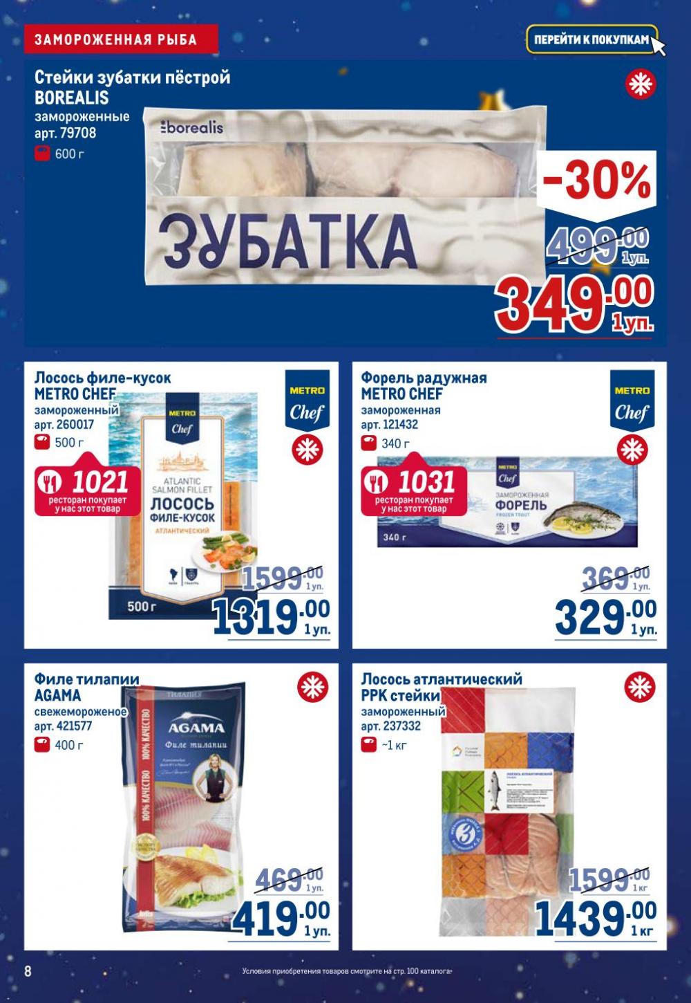 /metro_katalog22_v_moskve_30594 10 