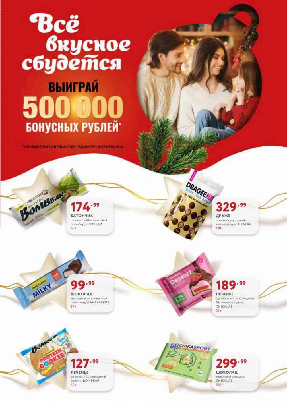 /miratorg12_katalog_v_moskve_3234 10 