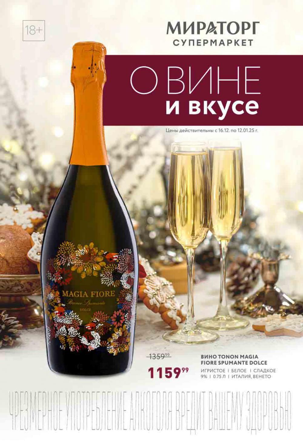 /miratorg12_katalog_v_moskve_4209 10 