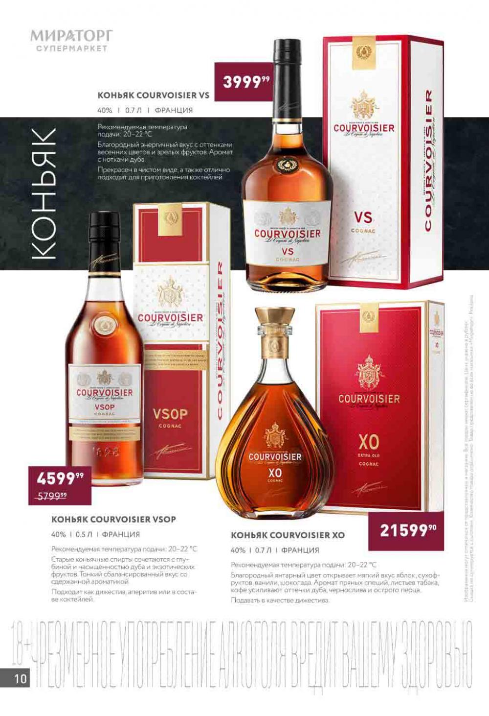 /miratorg12_katalog_v_moskve_4209 10 