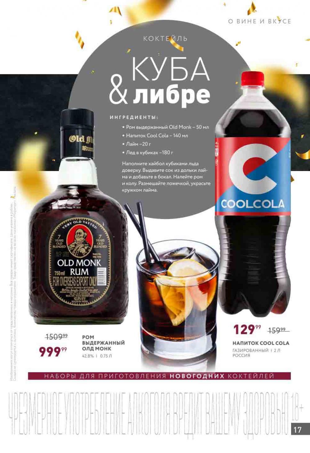 /miratorg12_katalog_v_moskve_4209 17 