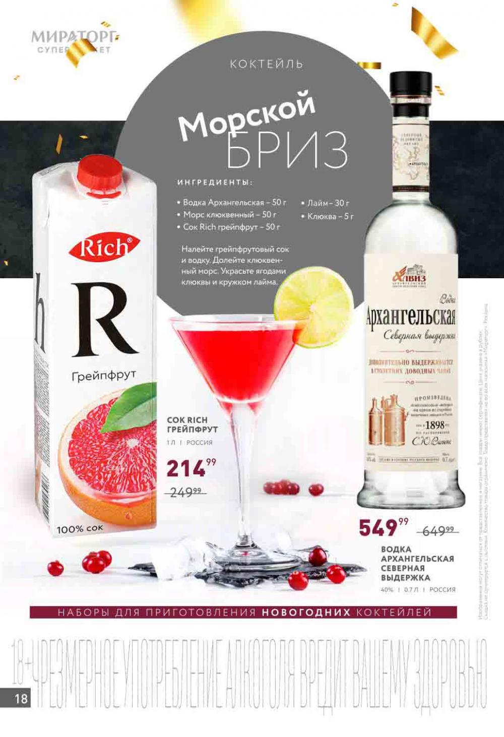 /miratorg12_katalog_v_moskve_4209 18 