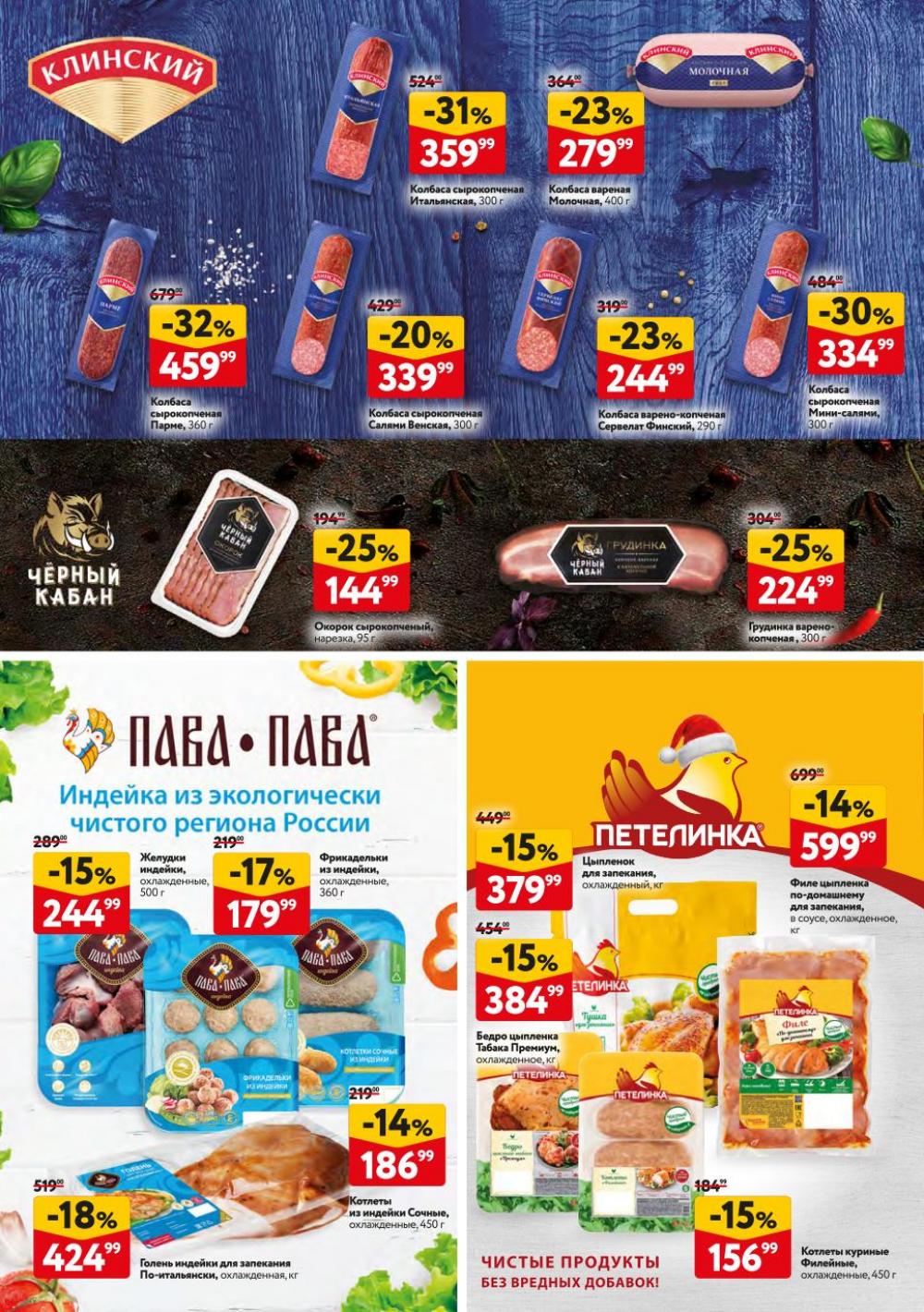 /okej_katalog1_krasota9292 46 