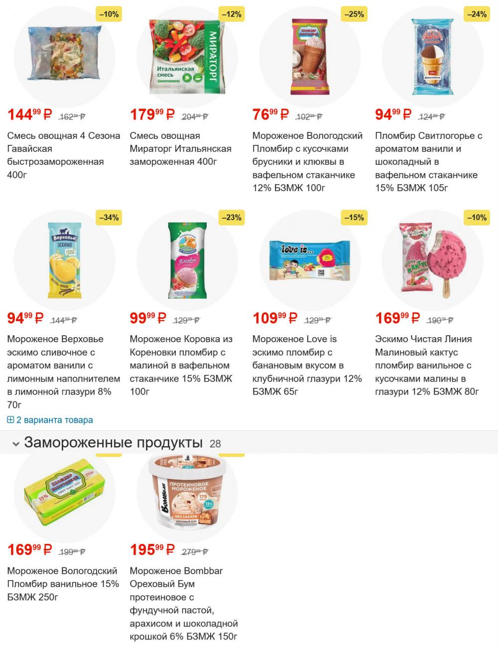 /pyaterochka_moskva_katalog5619 11 