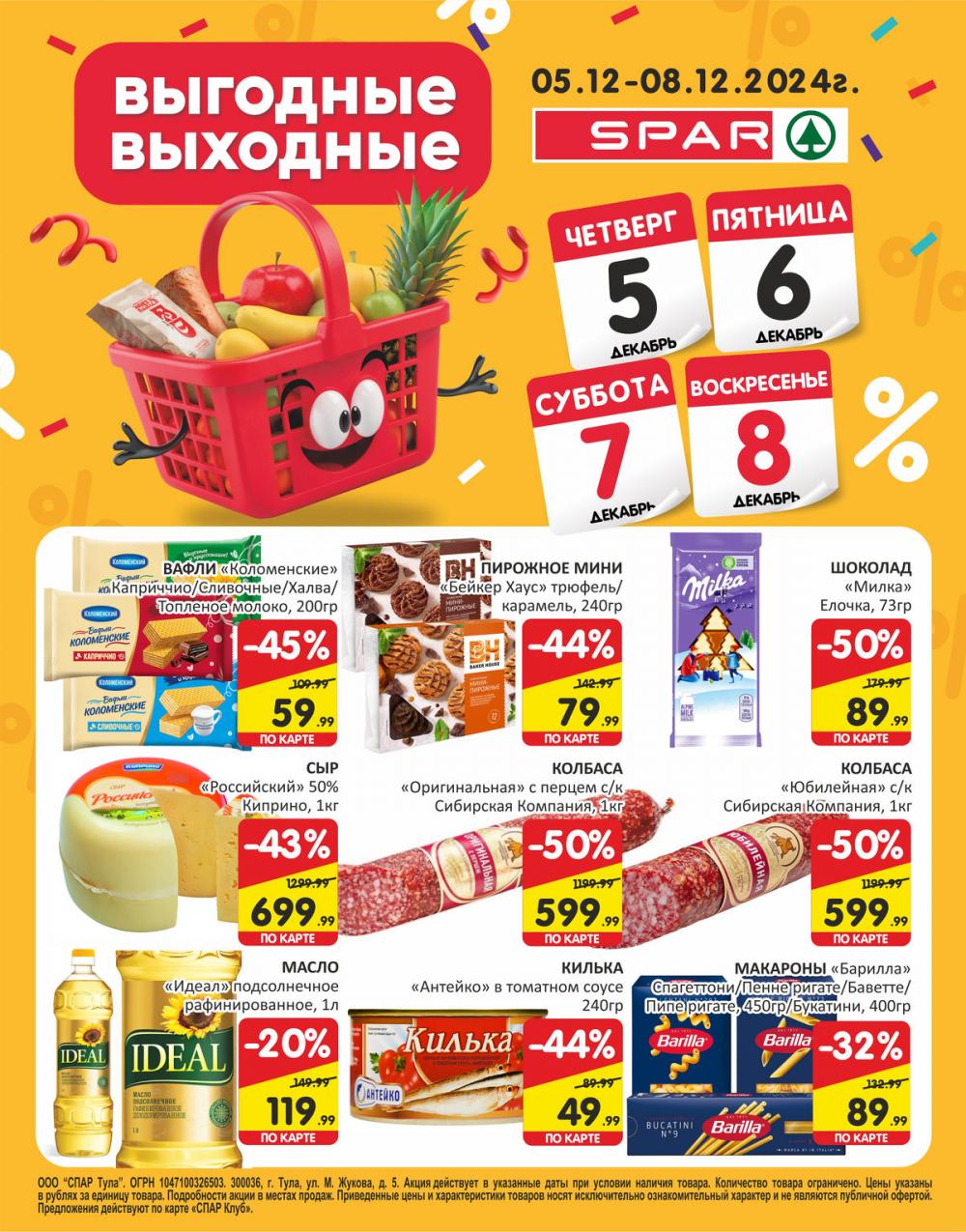 /spar_katalog_v002_moskve_35176 10 