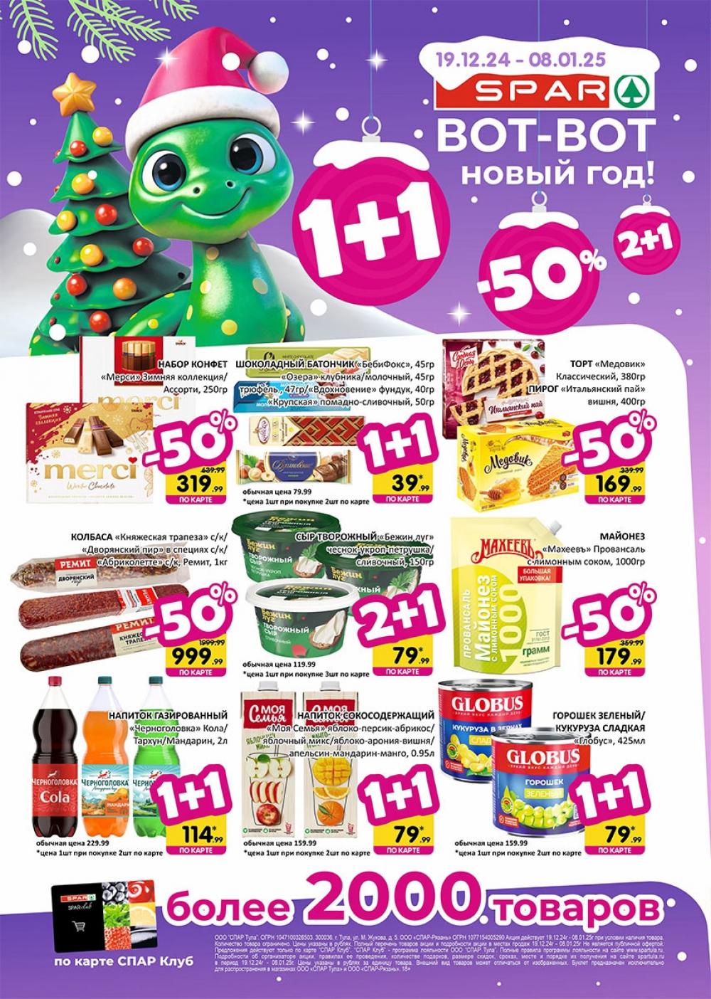 /spar_katalog_v002_moskve_35235 10 