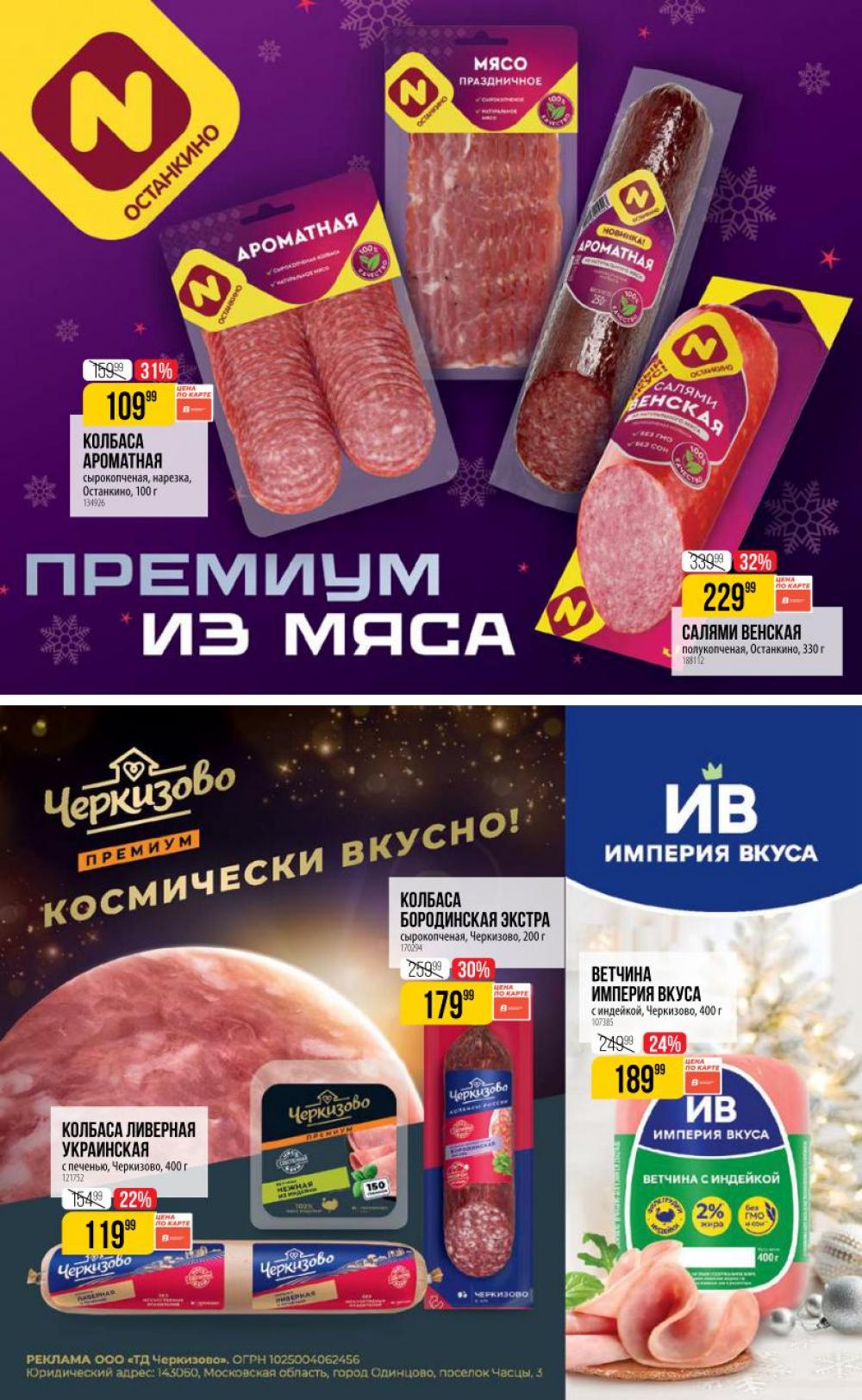 /vernij_katalog_v_moskve704470 13 