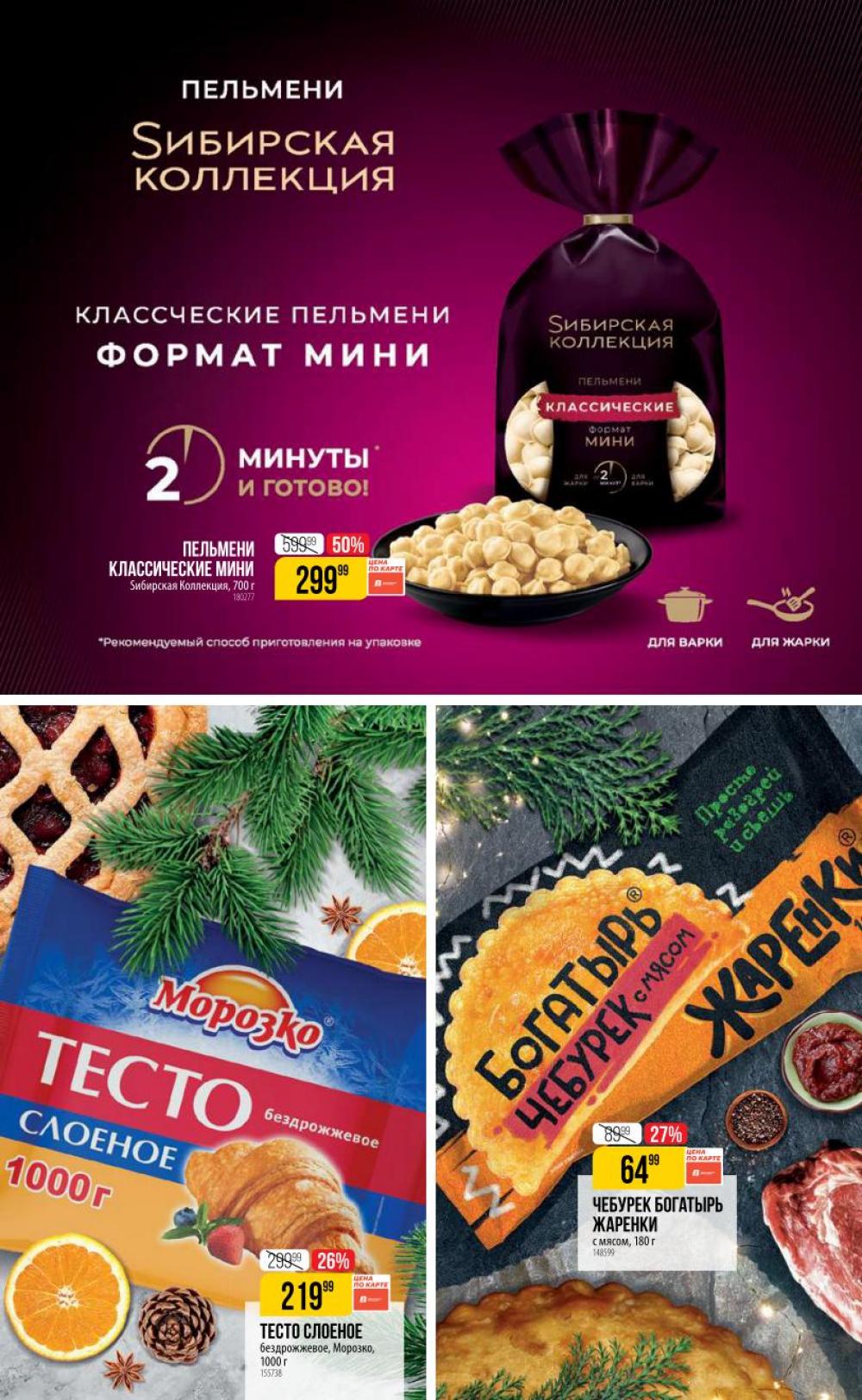 /vernij_katalog_v_moskve704470 18 