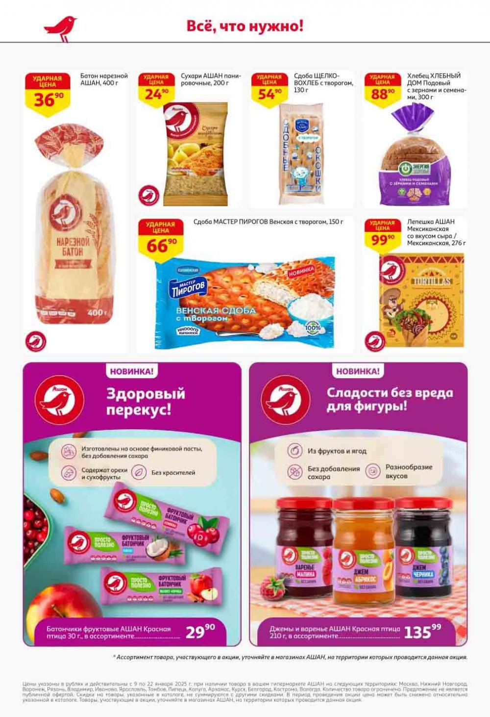 /ashan002_katalog345825 38 