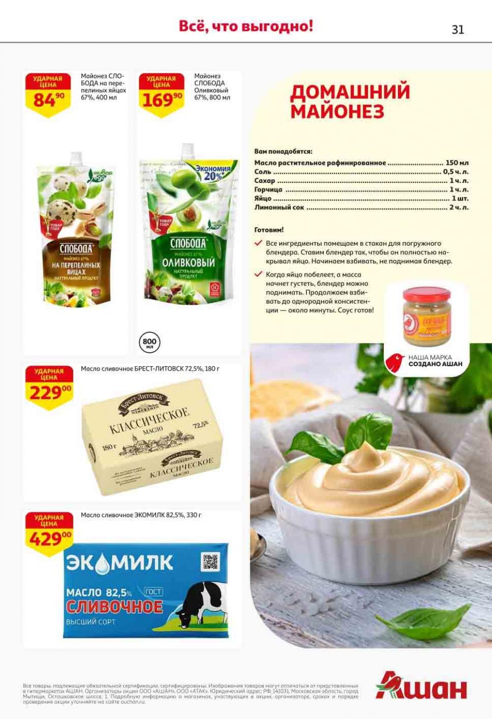 /ashan002_katalog345826 31 