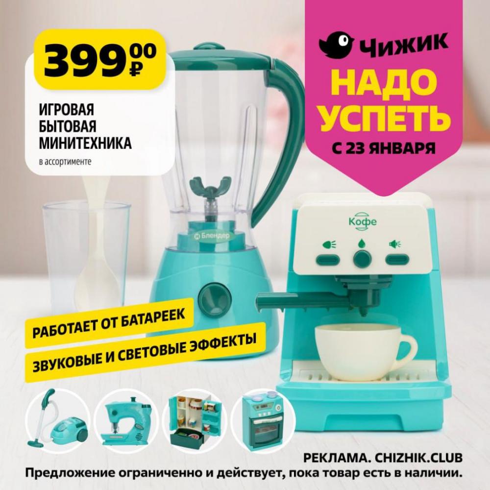 /chigik_skidki_151760 10 