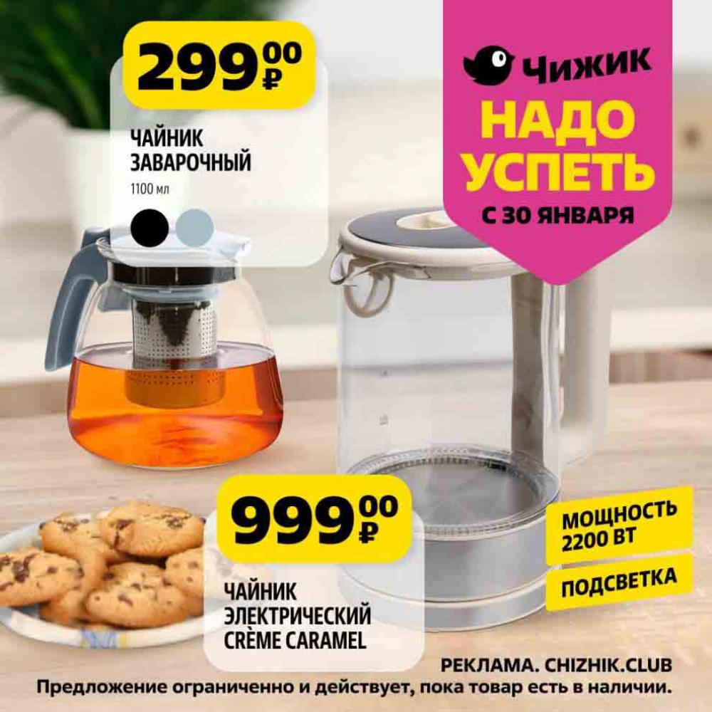 /chigik_skidki_151761 10 
