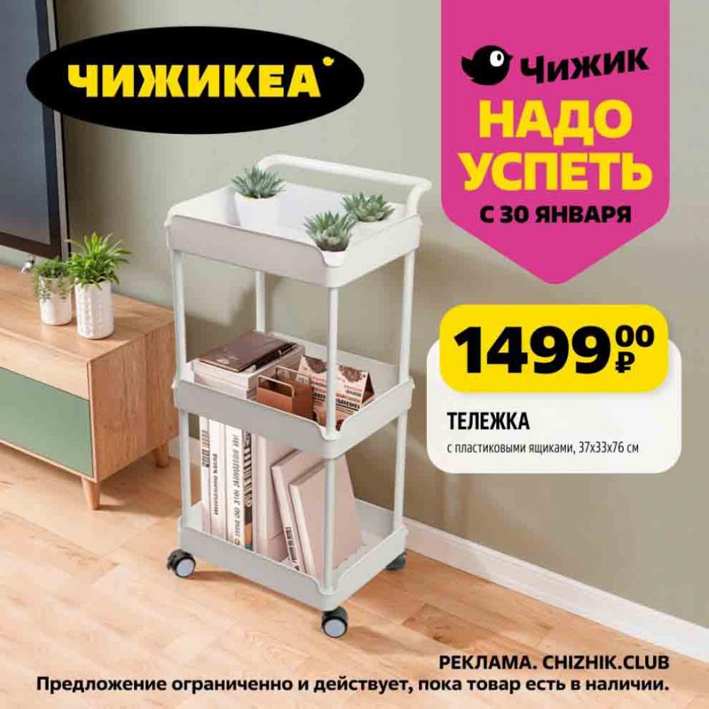 /chigik_skidki_151761 10 