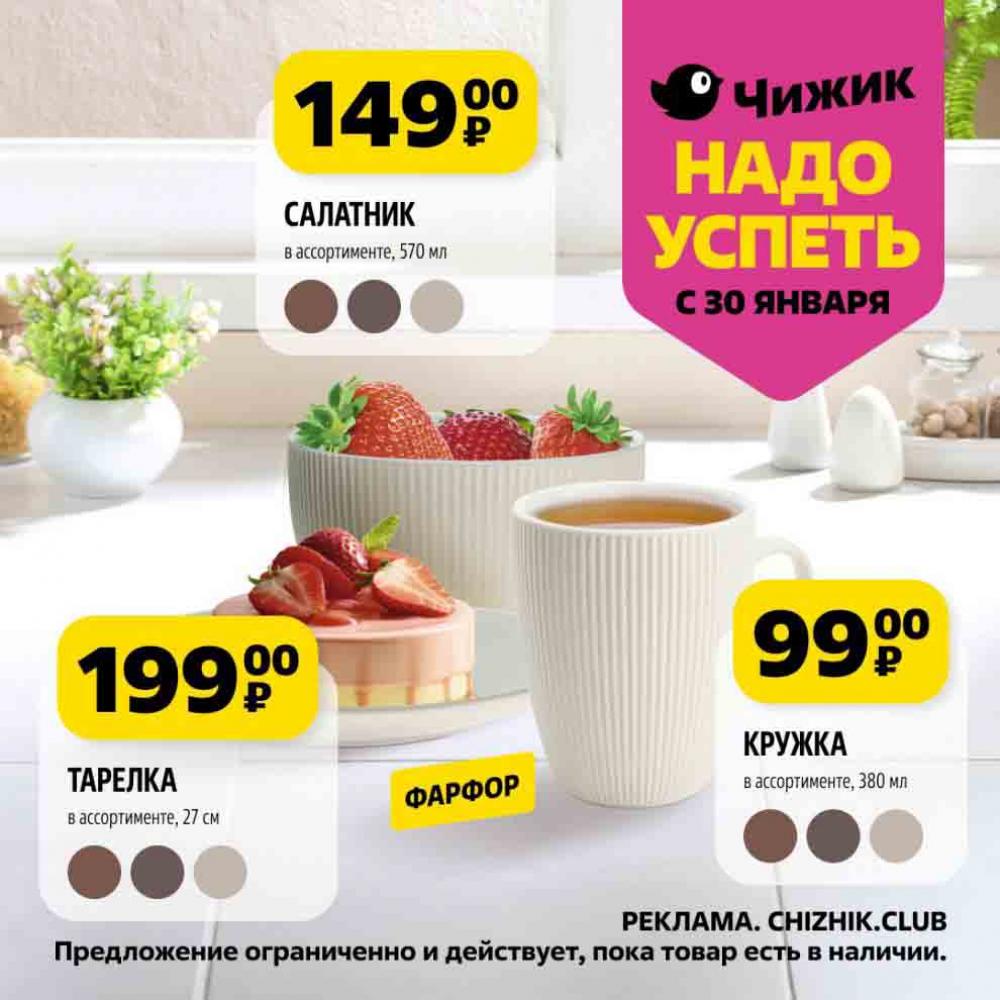 /chigik_skidki_151761 10 