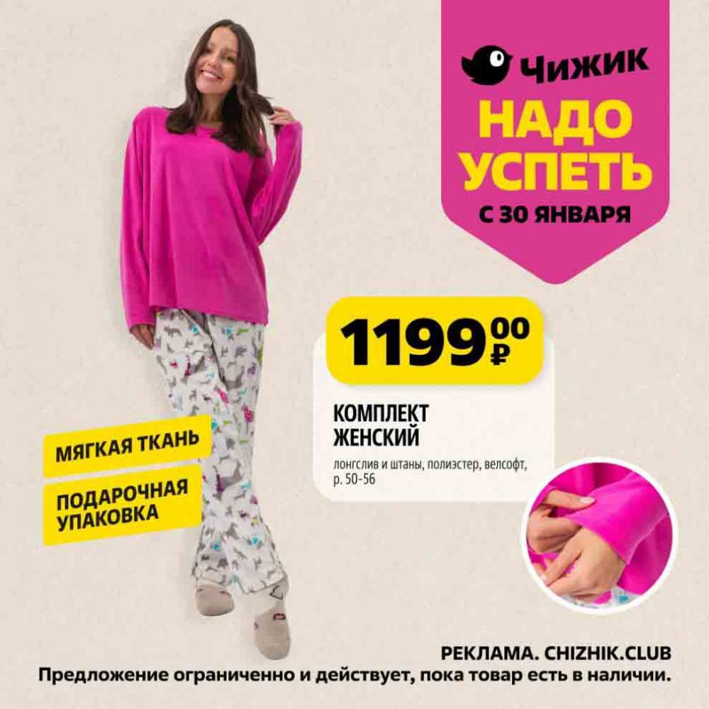 /chigik_skidki_151761 10 