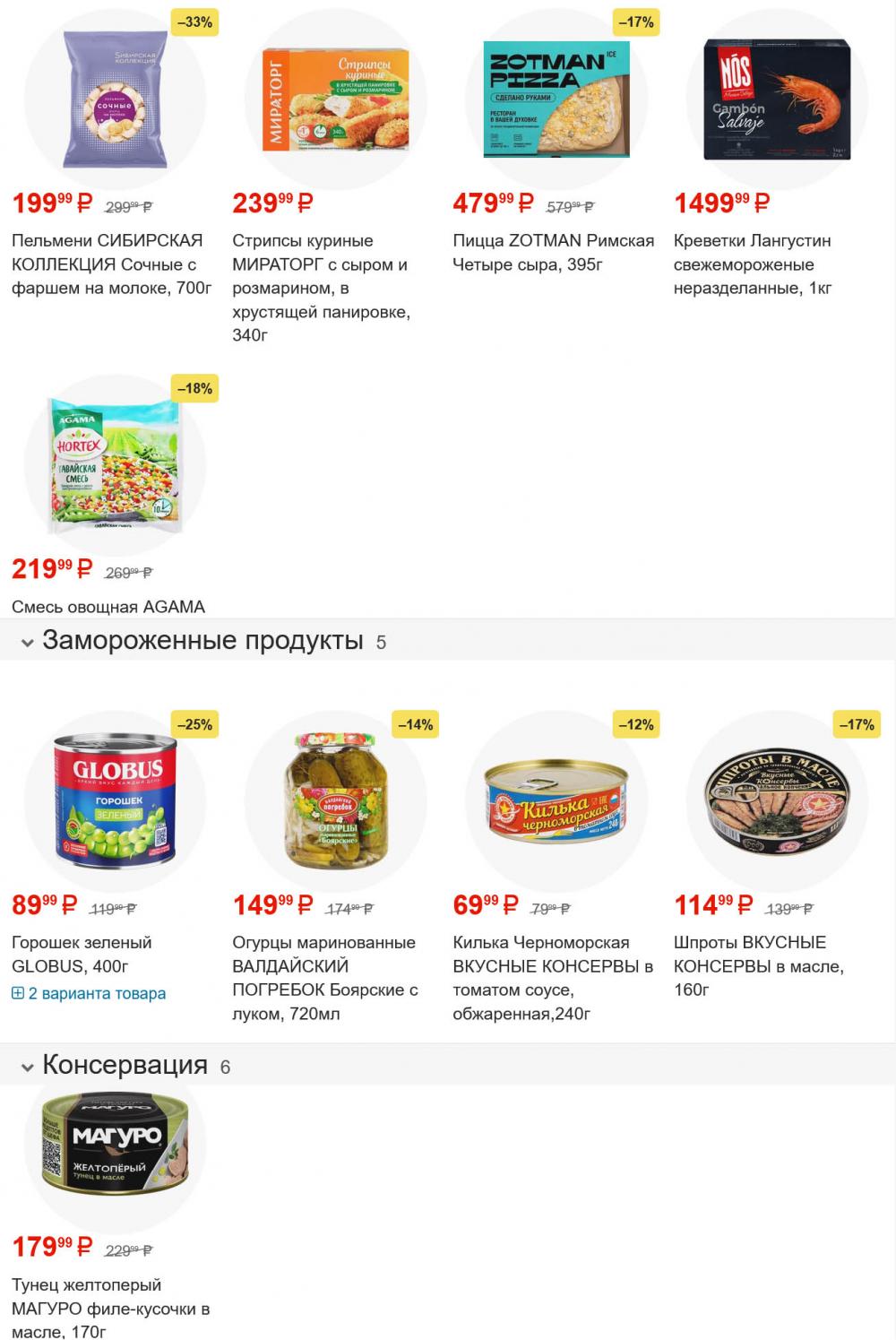 /lenta_katalog_v_moskve_0360 10 