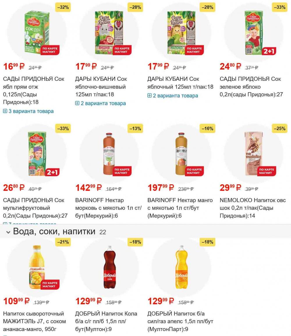 /magnit_gipermarket_kolomna_katalog_101564 15 