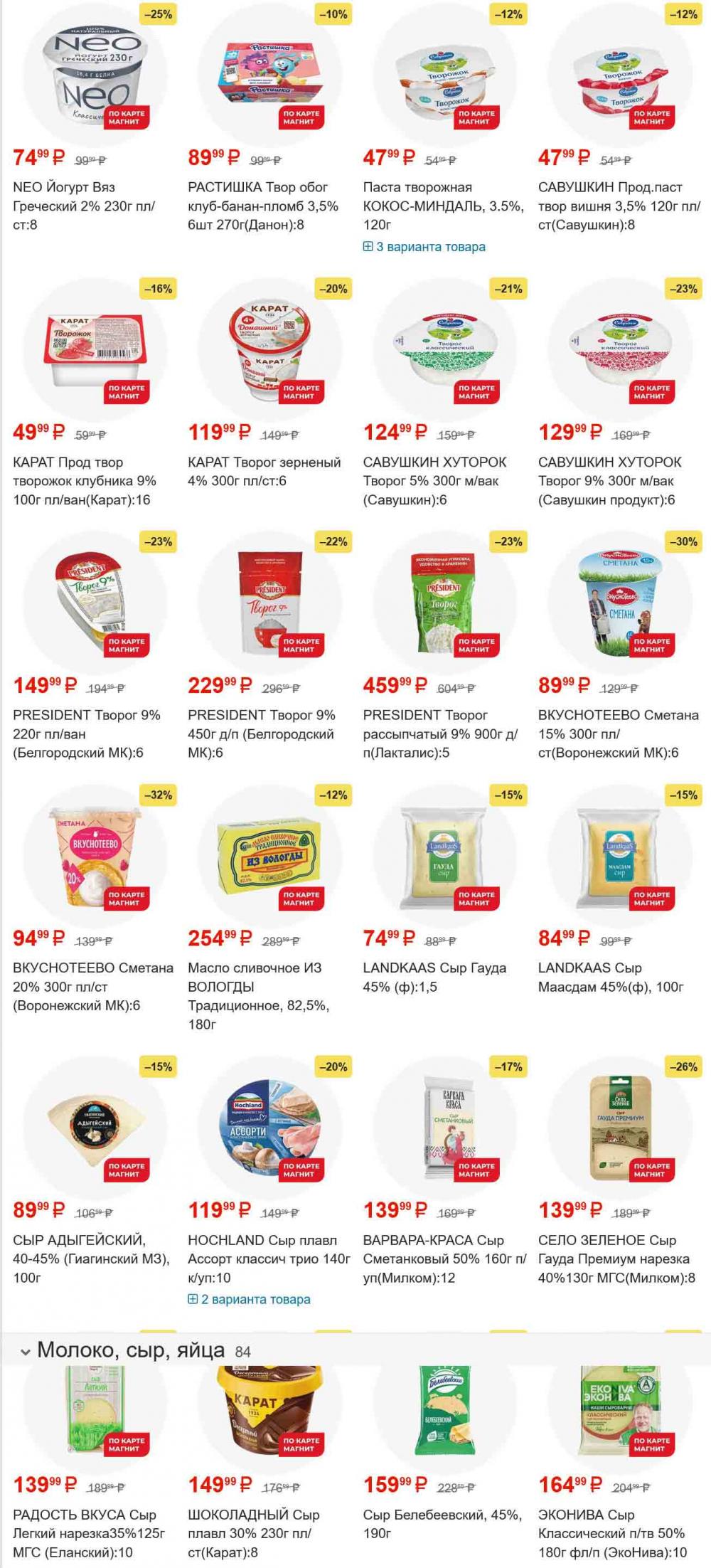 /magnit_gipermarket_kolomna_katalog_101564 10 