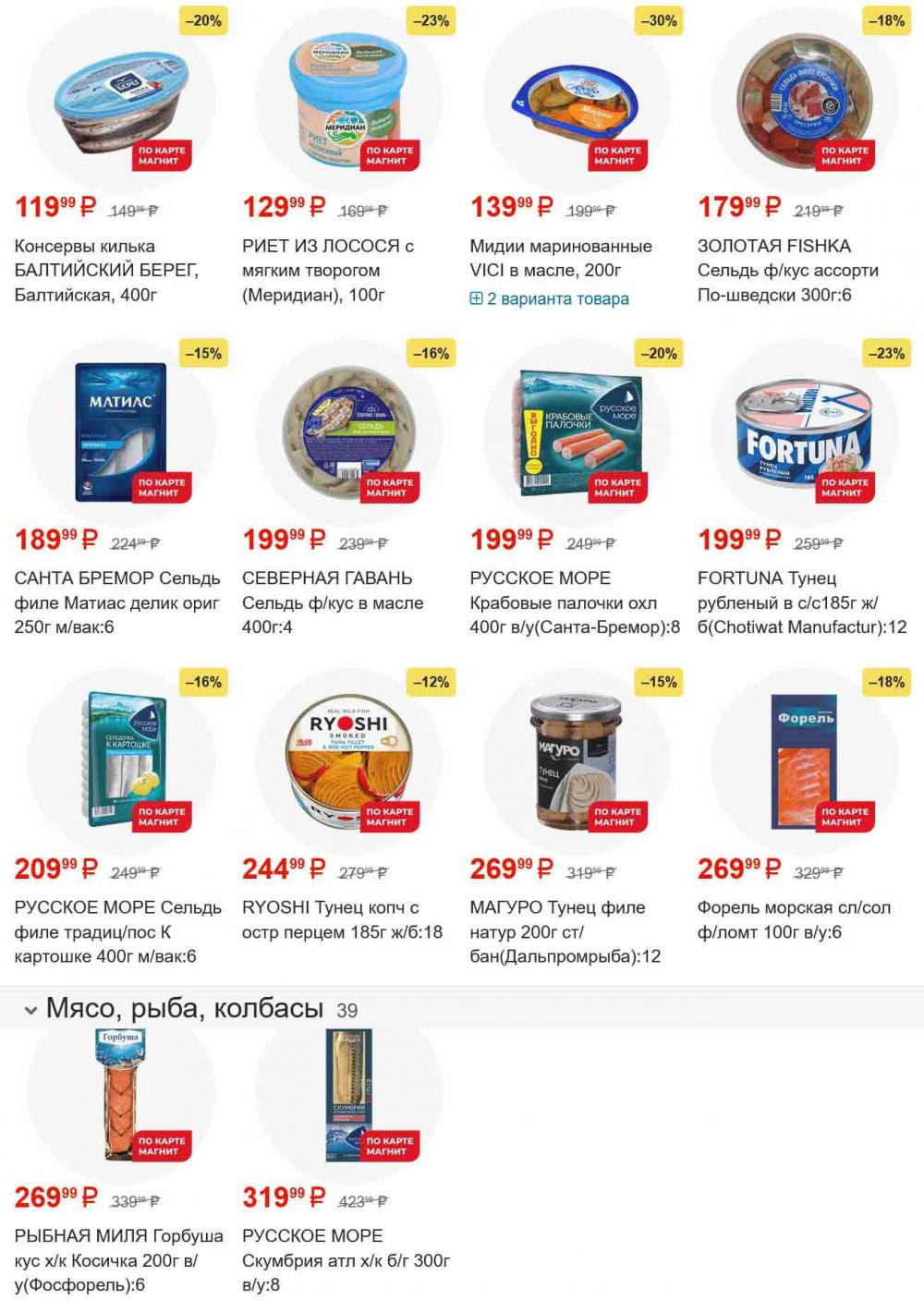 /magnit_gipermarket_kolomna_katalog_101564 10 
