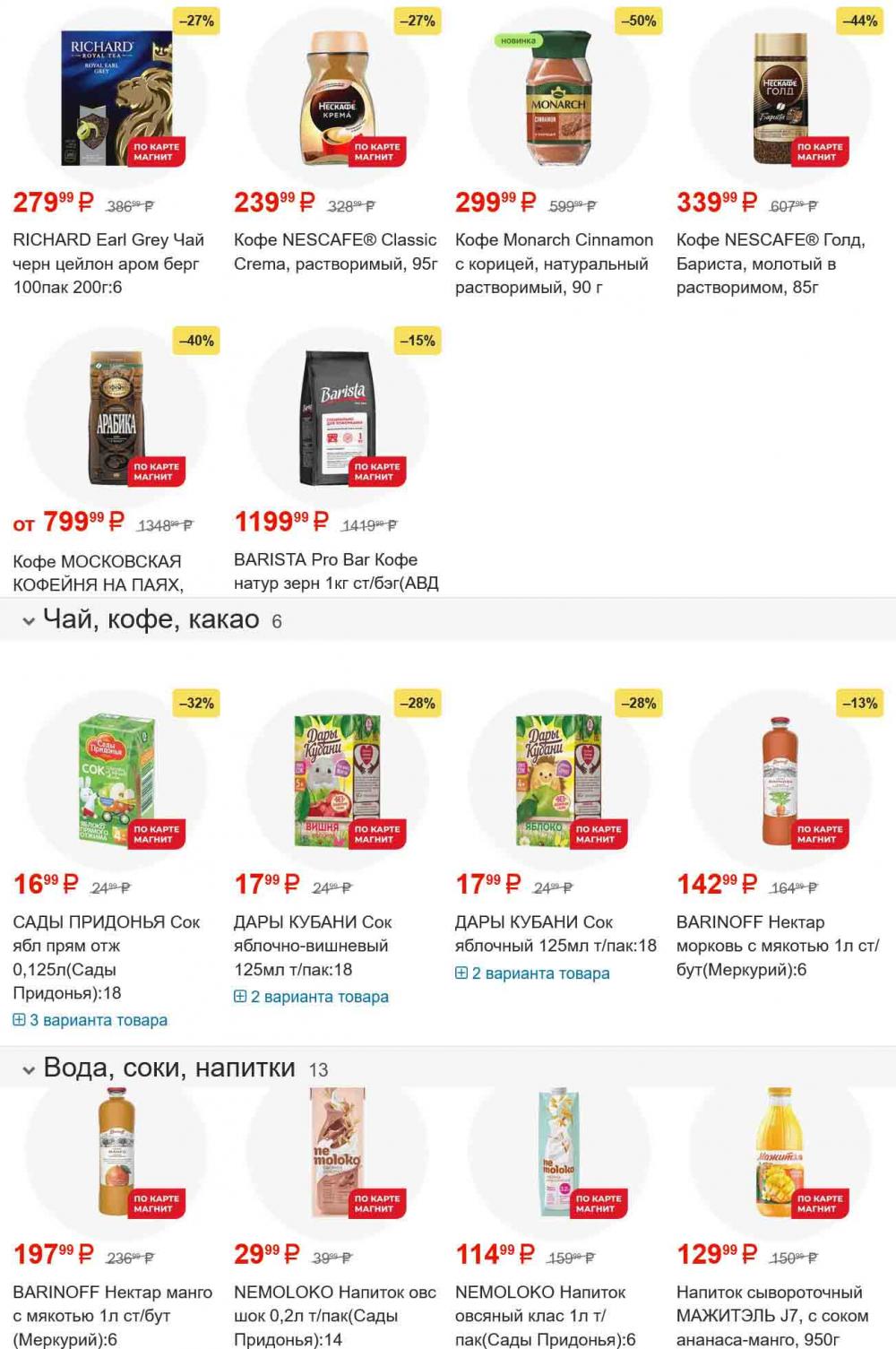 /magnit_gipermarket_kolomna_katalog_101565 15 
