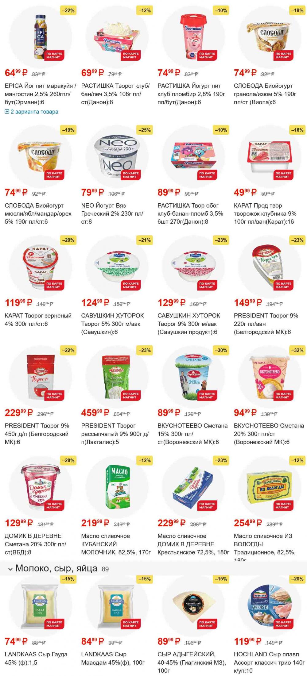 /magnit_gipermarket_kolomna_katalog_101565 10 
