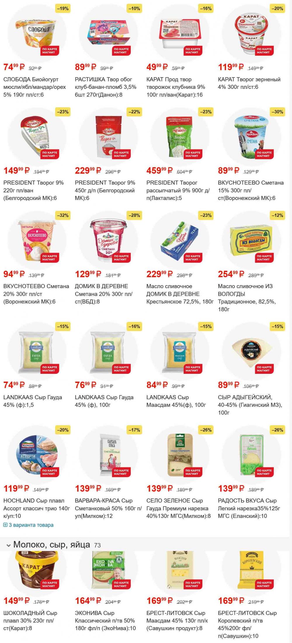 /magnit_gipermarket_kolomna_katalog_101566 10 