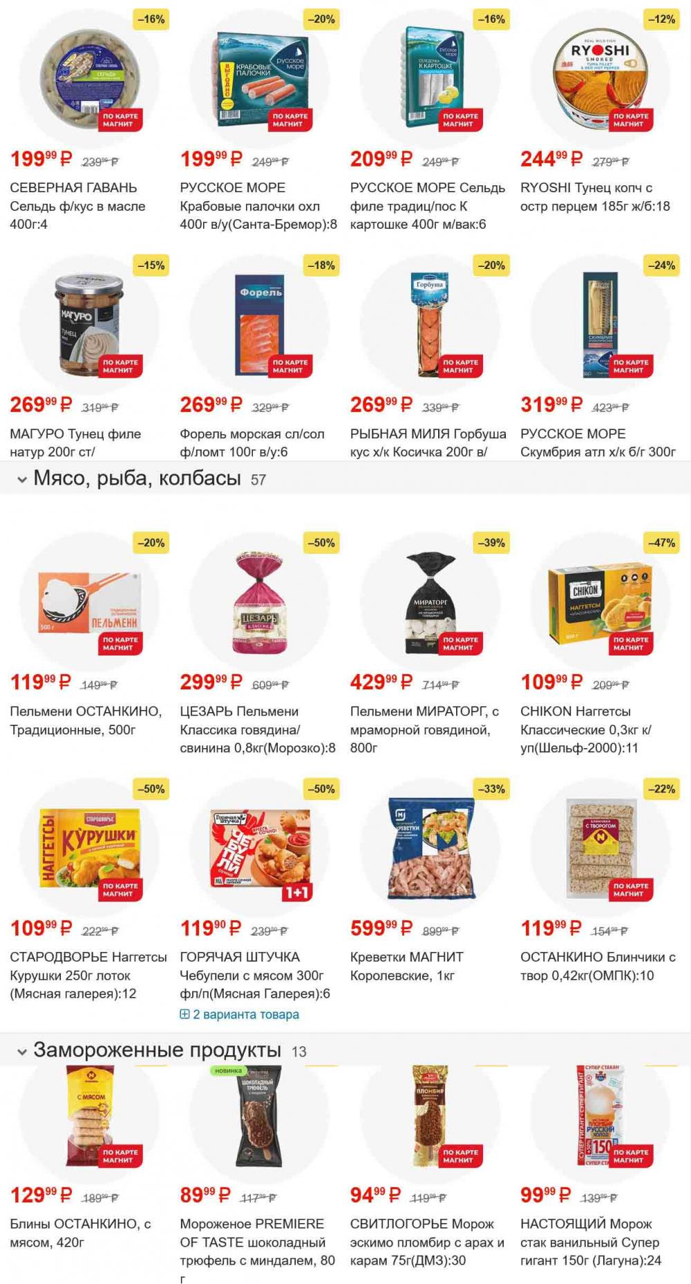 /magnit_gipermarket_kolomna_katalog_101566 10 