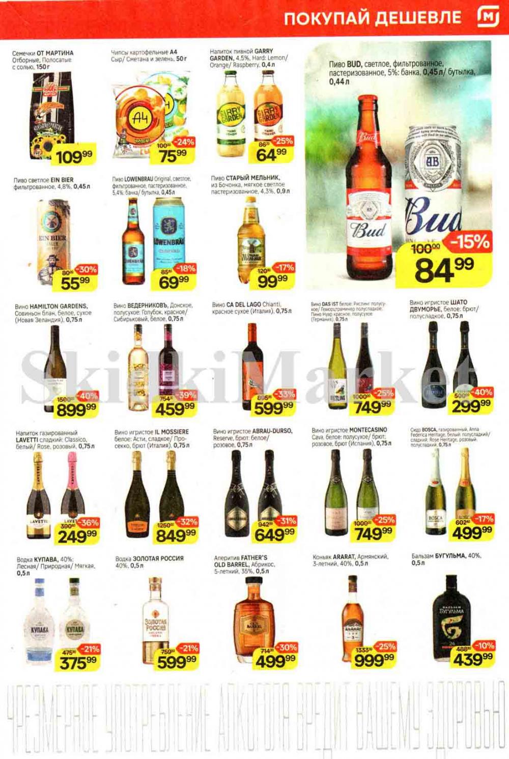 /magnit_kolomna_katalog3_v_moskve_40255 10 